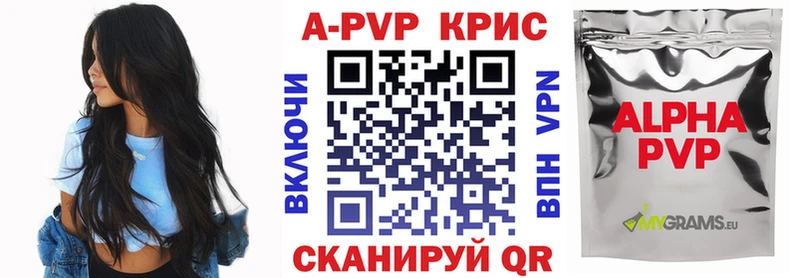 A PVP Соль  даркнет сайт  Верещагино 