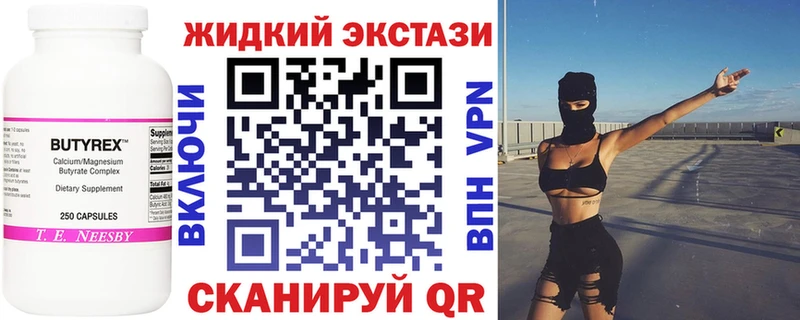 Бутират 1.4BDO Верещагино