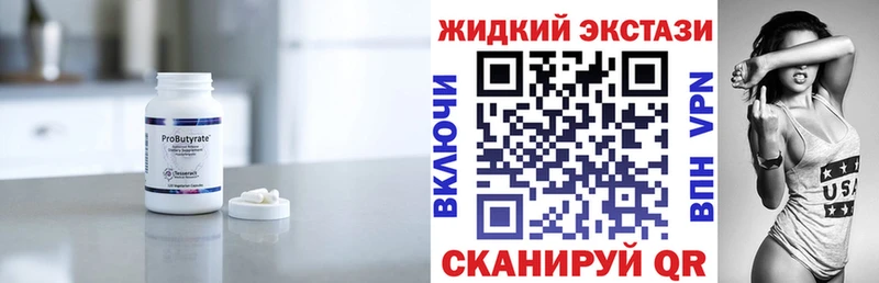 наркотики Верещагино БУТИРАТ BDO