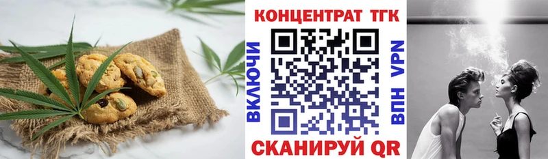 Печенье с ТГК конопля  как найти наркотики  Верещагино 