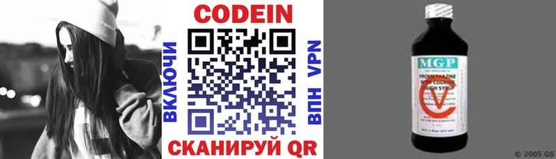 Кодеиновый сироп Lean Purple Drank  Верещагино 