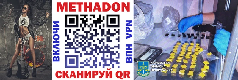 Метадон мёд купить наркотик mega онион Верещагино